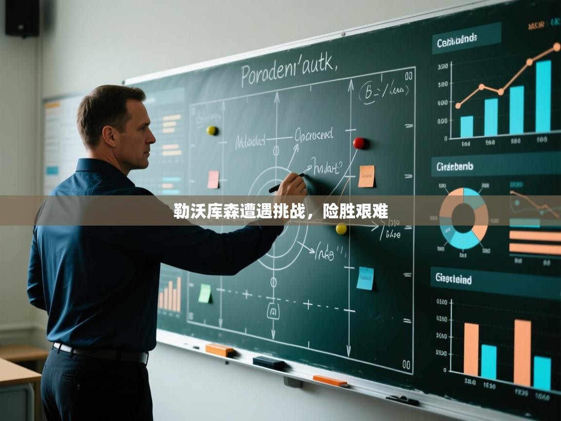 勒沃库森遭遇挑战，险胜艰难  第1张